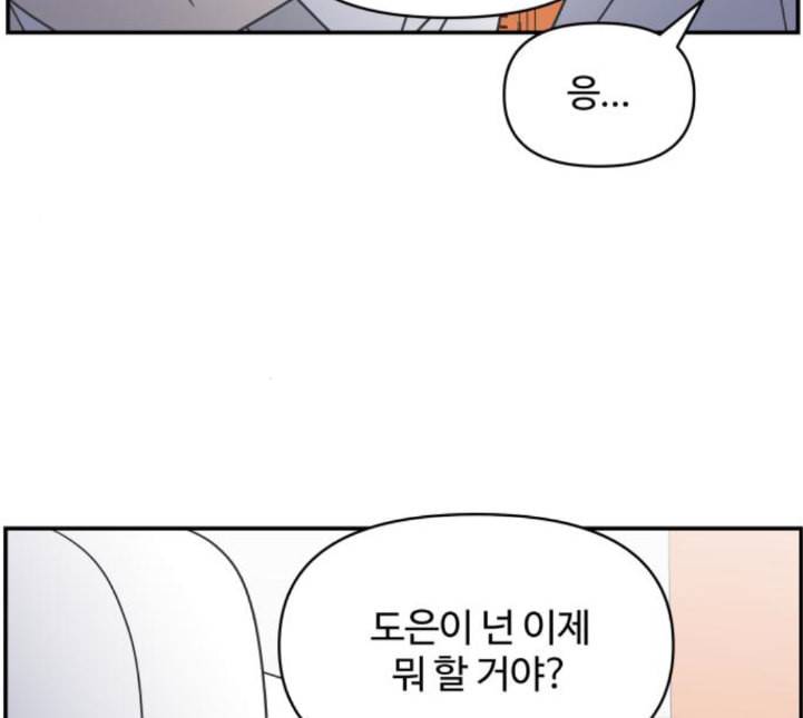 바른연애 길잡이 113화 네이버 56