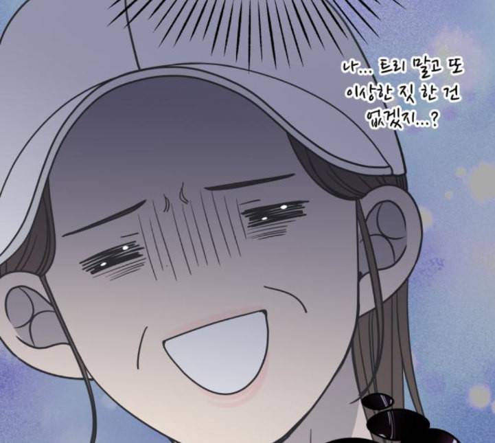 바른연애 길잡이 113화 네이버 61