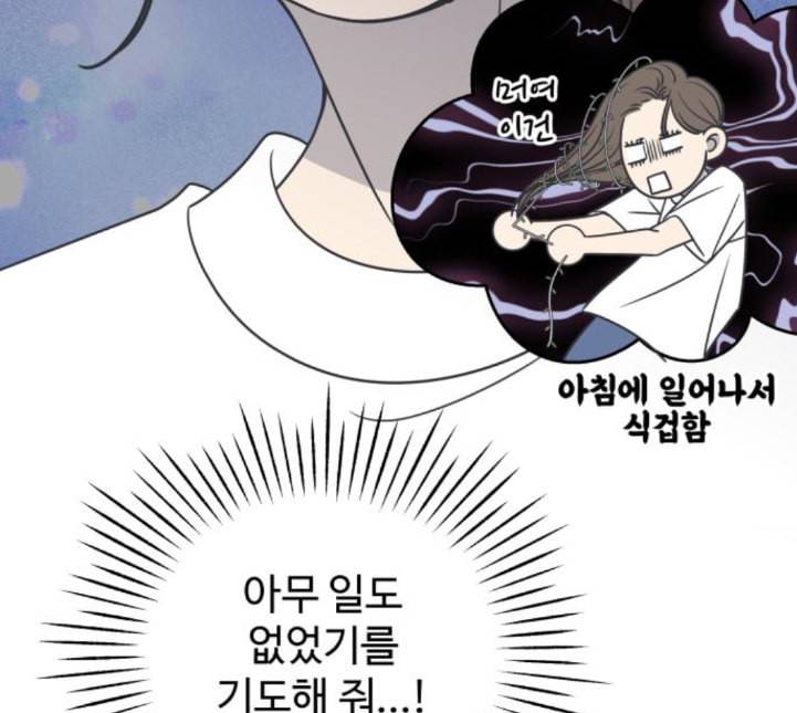 바른연애 길잡이 113화 네이버 62