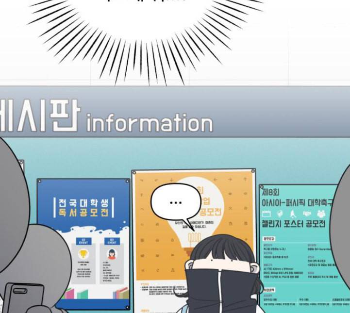 바른연애 길잡이 113화 네이버 63