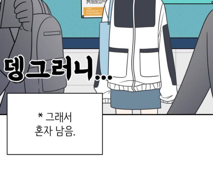 바른연애 길잡이 113화 네이버 64