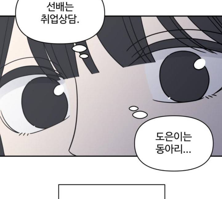 바른연애 길잡이 113화 네이버 66