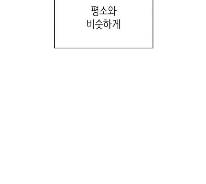 바른연애 길잡이 113화 네이버 67