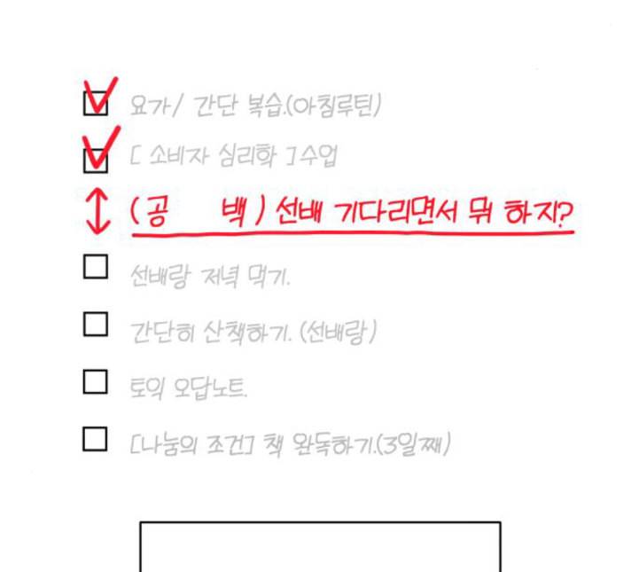 바른연애 길잡이 113화 네이버 68
