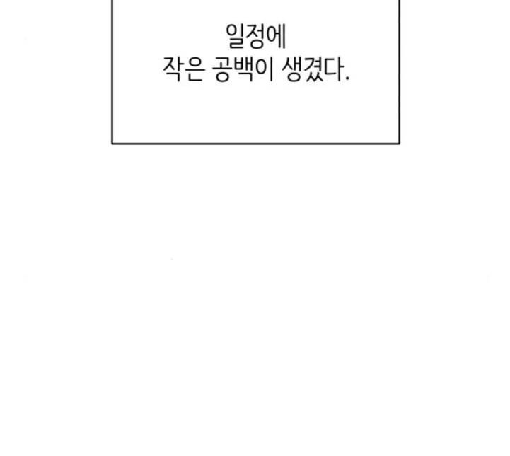 바른연애 길잡이 113화 네이버 69