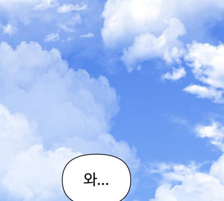 바른연애 길잡이 113화 네이버 73