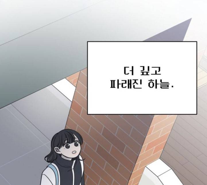 바른연애 길잡이 113화 네이버 75