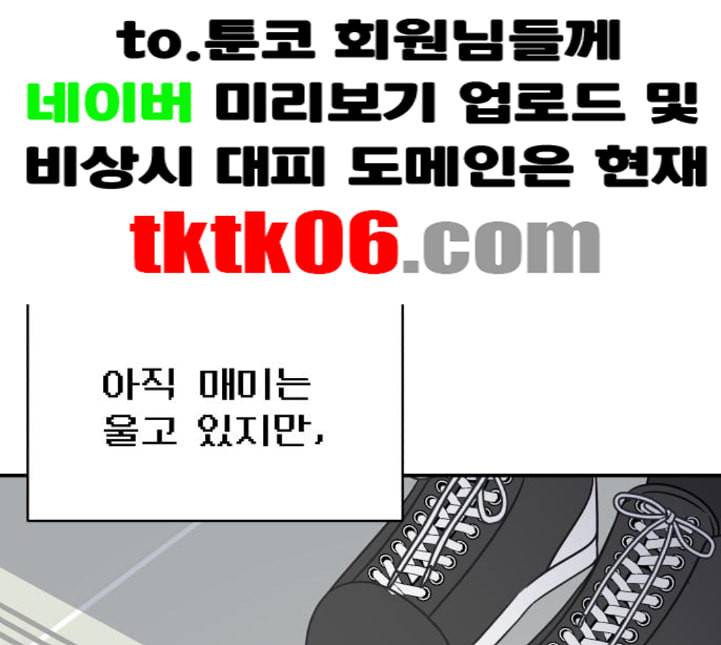 바른연애 길잡이 113화 네이버 77