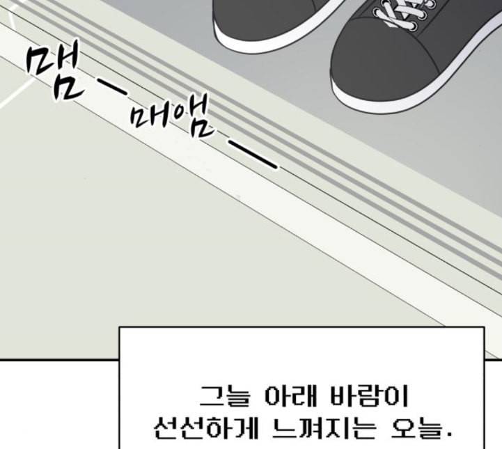 바른연애 길잡이 113화 네이버 78