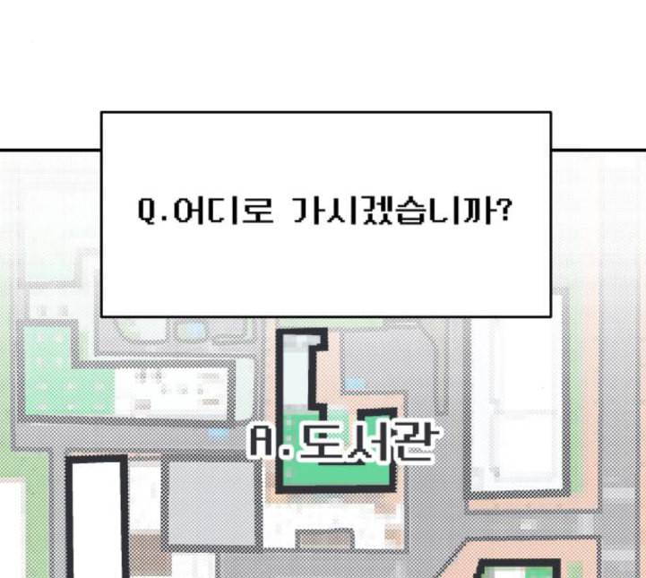 바른연애 길잡이 113화 네이버 80