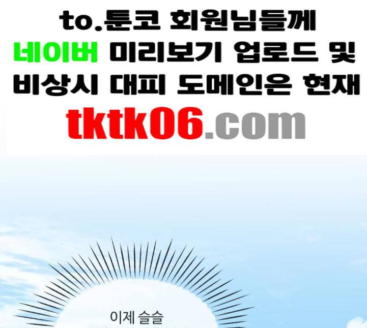 바른연애 길잡이 113화 네이버 85