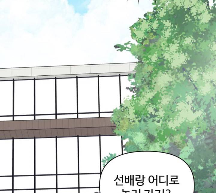 바른연애 길잡이 113화 네이버 87
