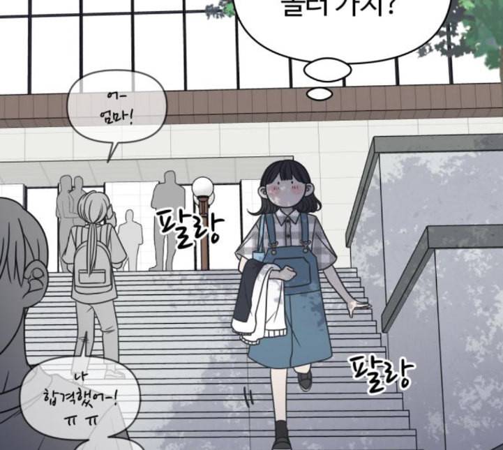 바른연애 길잡이 113화 네이버 88