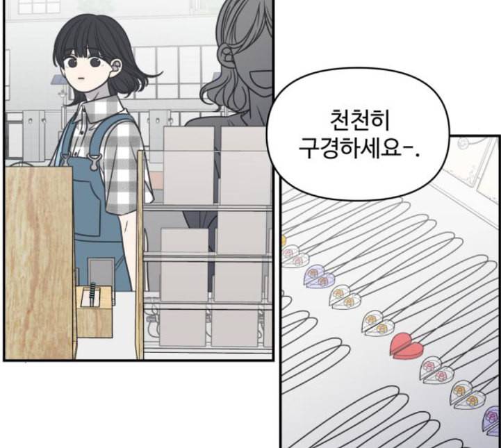 바른연애 길잡이 113화 네이버 91