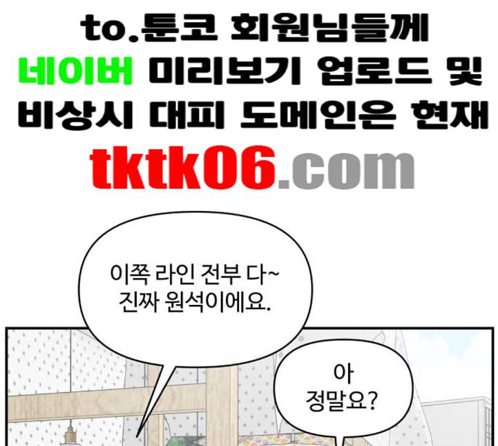 바른연애 길잡이 113화 네이버 95