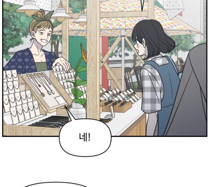 바른연애 길잡이 113화 네이버 96