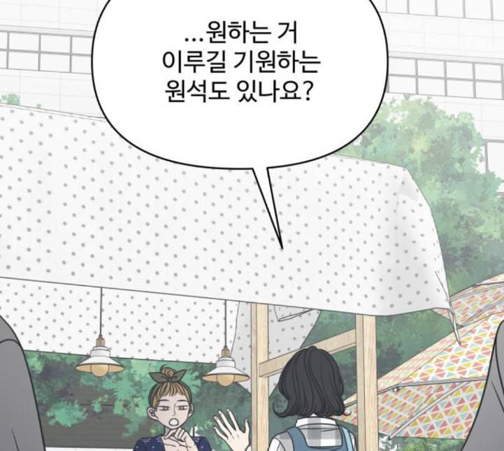 바른연애 길잡이 113화 네이버 101