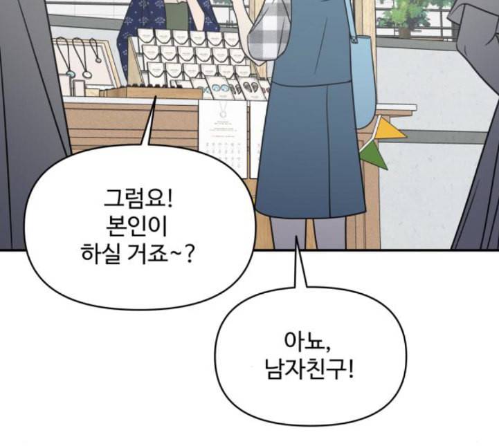 바른연애 길잡이 113화 네이버 102