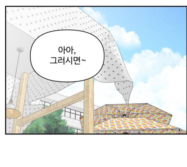 바른연애 길잡이 113화 네이버 103