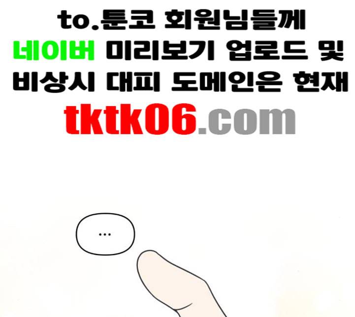 바른연애 길잡이 113화 네이버 108