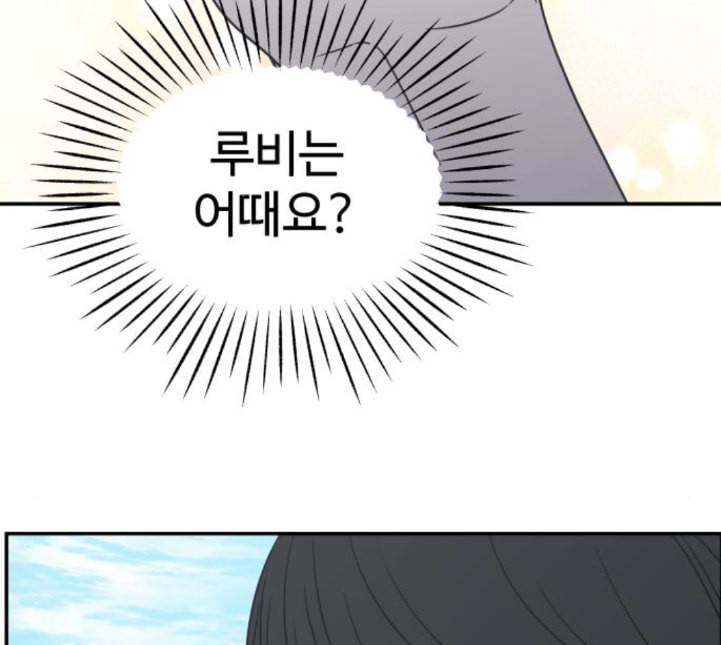 바른연애 길잡이 113화 네이버 110