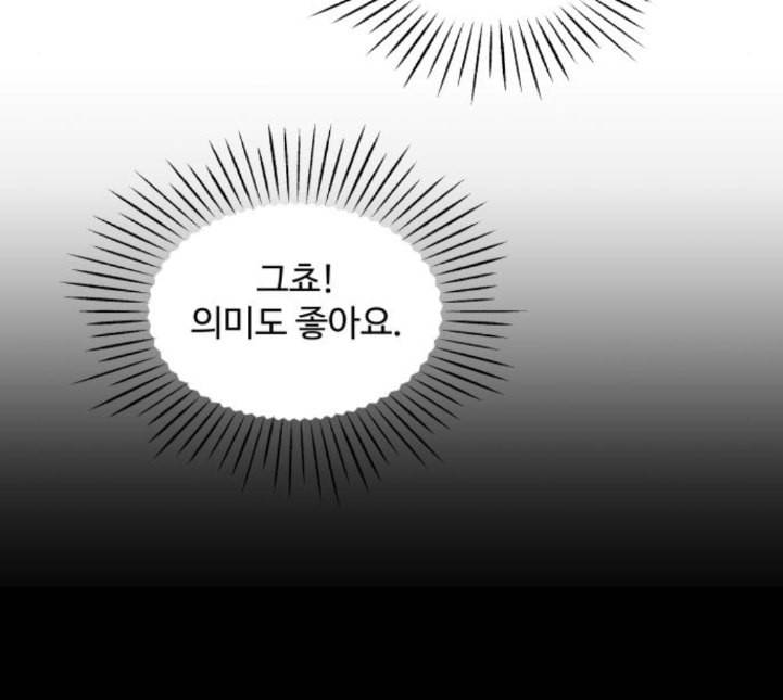 바른연애 길잡이 113화 네이버 112