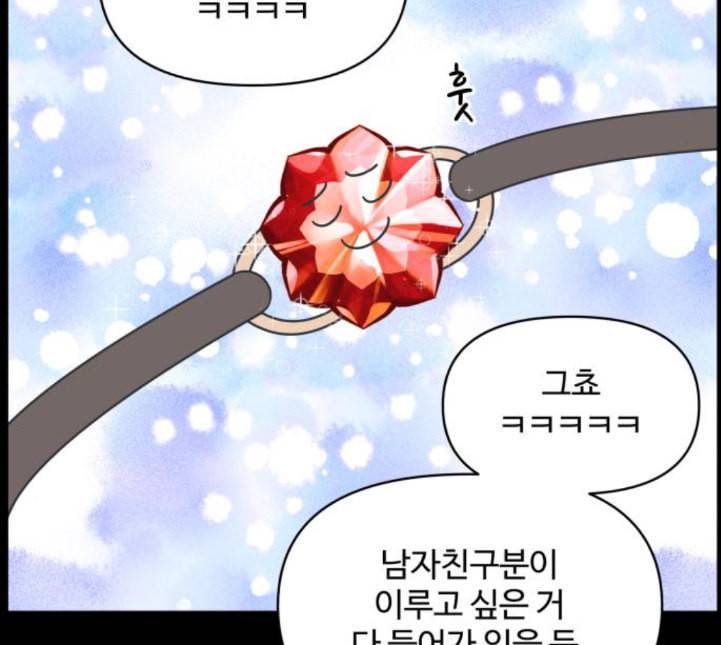 바른연애 길잡이 113화 네이버 116