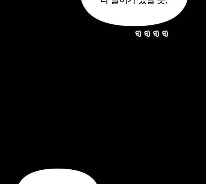 바른연애 길잡이 113화 네이버 117