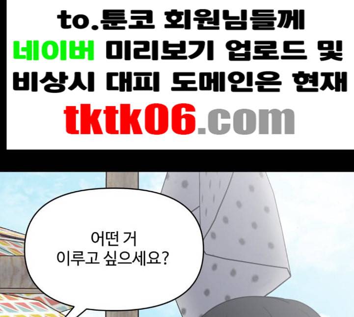 바른연애 길잡이 113화 네이버 119