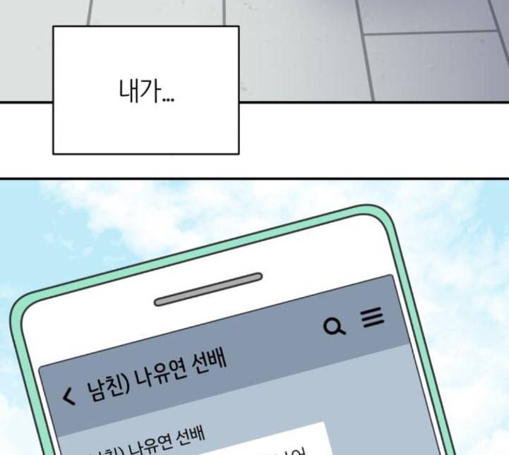 바른연애 길잡이 113화 네이버 123