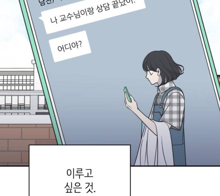 바른연애 길잡이 113화 네이버 124