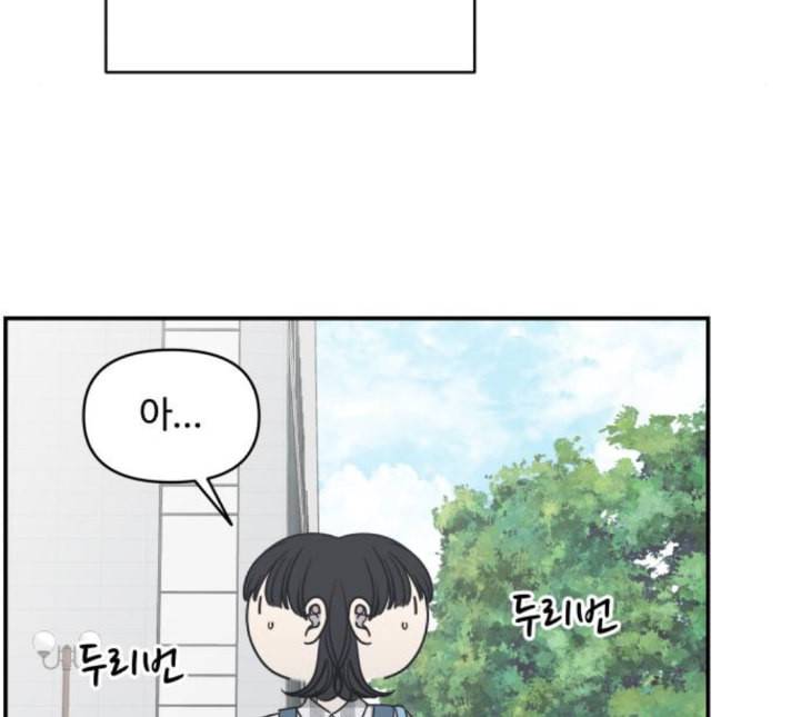 바른연애 길잡이 113화 네이버 125