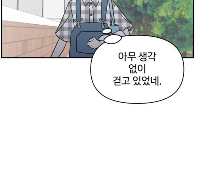 바른연애 길잡이 113화 네이버 126