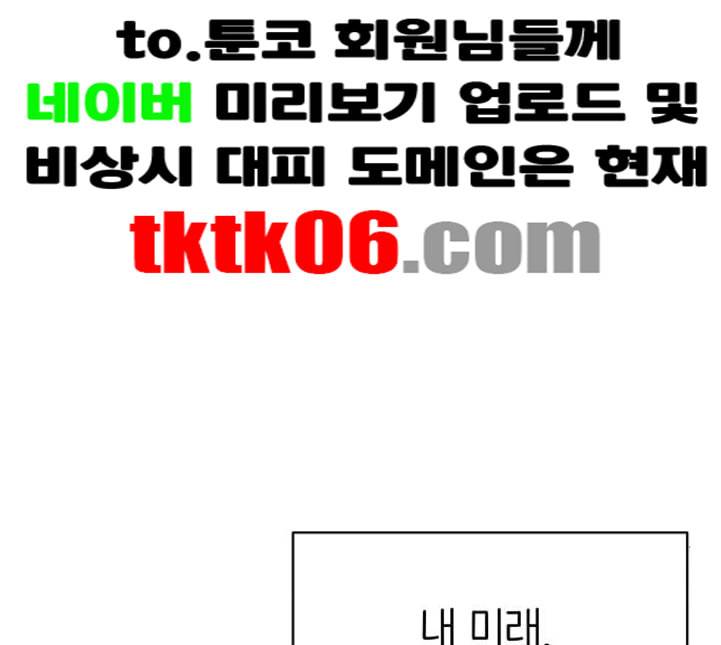 바른연애 길잡이 113화 네이버 128