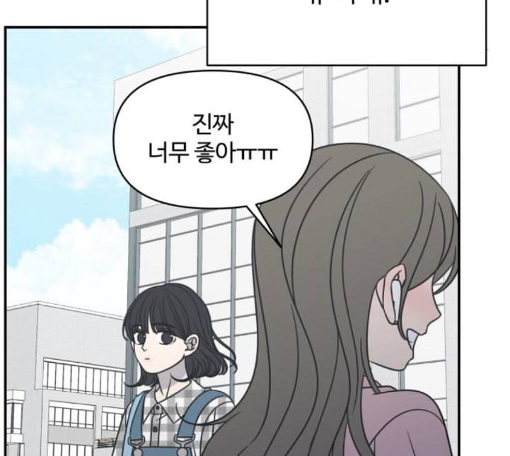 바른연애 길잡이 113화 네이버 129