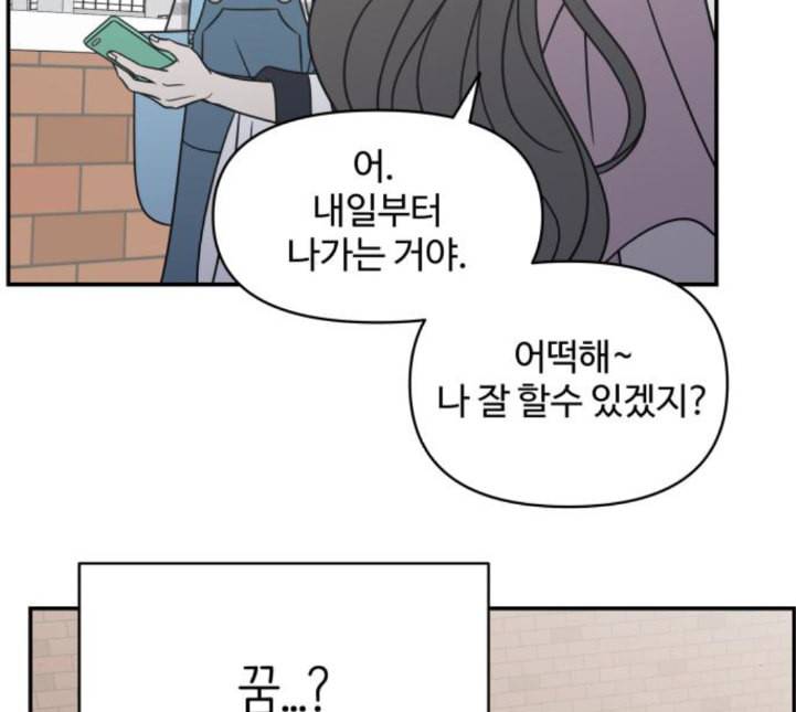 바른연애 길잡이 113화 네이버 130