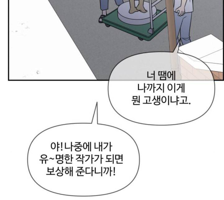 바른연애 길잡이 113화 네이버 132