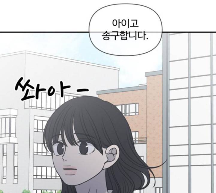 바른연애 길잡이 113화 네이버 133