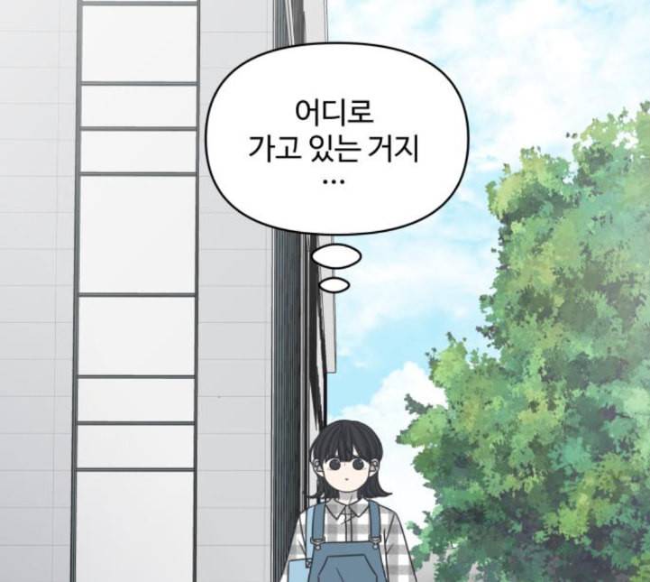 바른연애 길잡이 113화 네이버 135