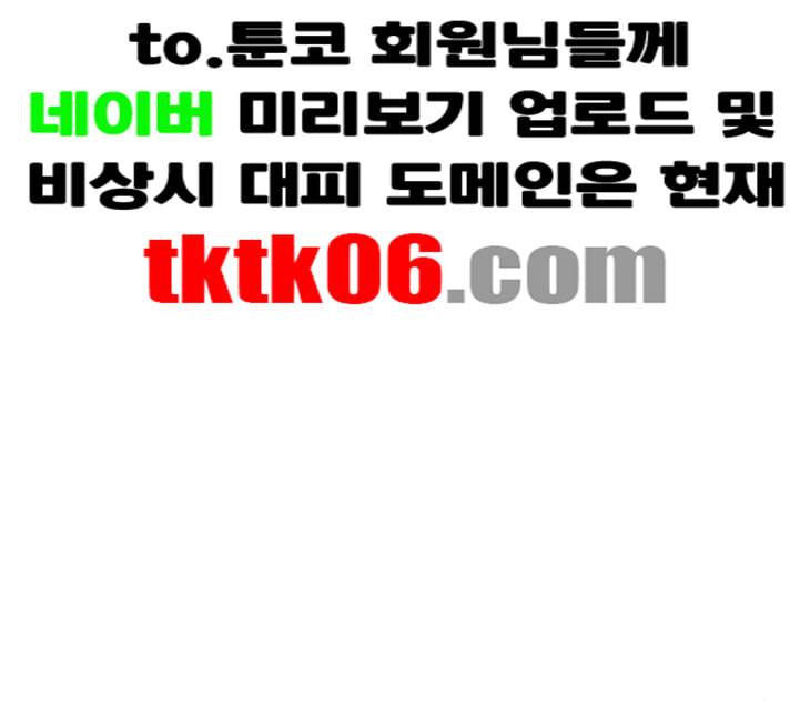바른연애 길잡이 113화 네이버 137