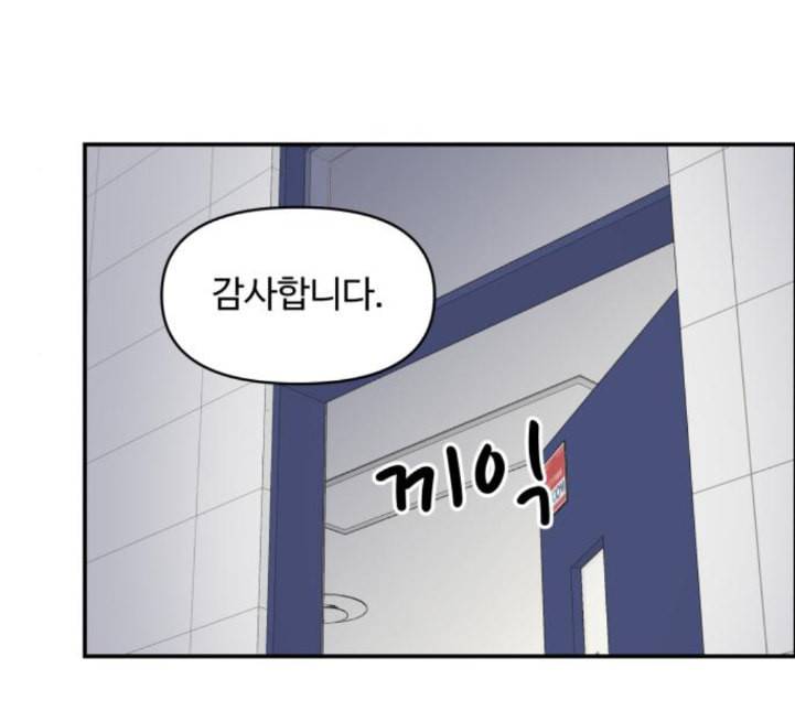 바른연애 길잡이 113화 네이버 138