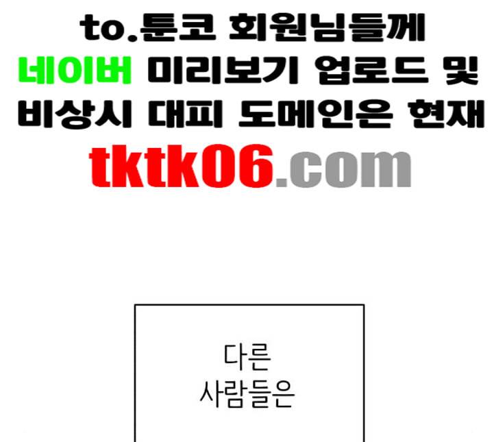 바른연애 길잡이 113화 네이버 143