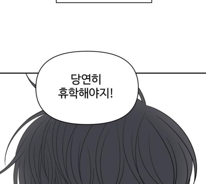 바른연애 길잡이 113화 네이버 144