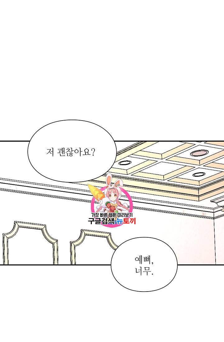 외과의사 엘리제 121화 1