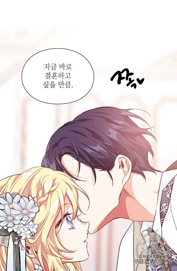 외과의사 엘리제 121화 2
