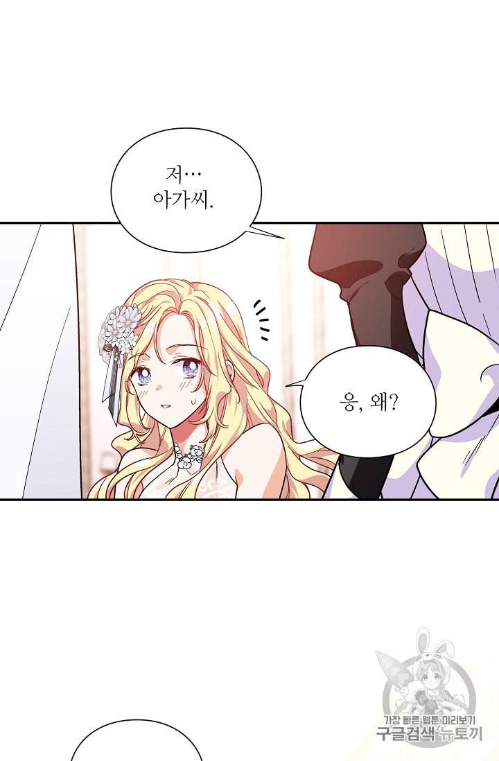 외과의사 엘리제 121화 5