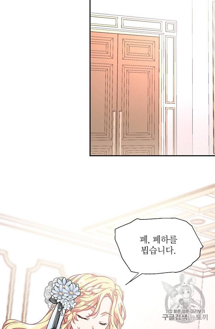 외과의사 엘리제 121화 10