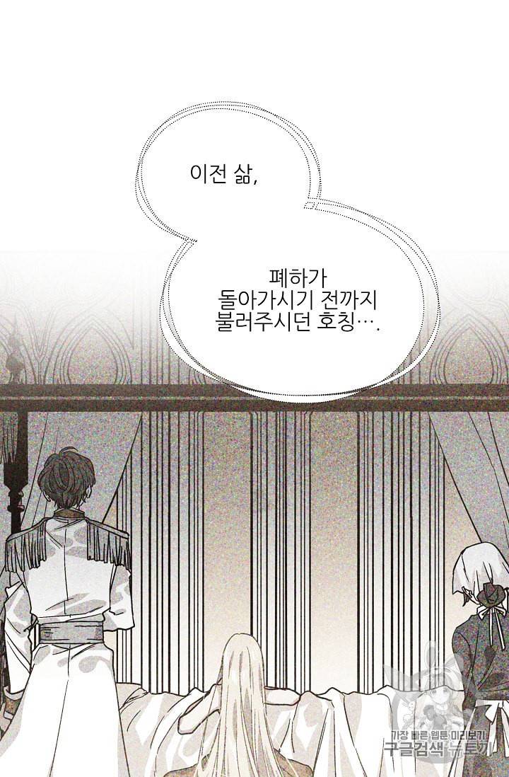 외과의사 엘리제 121화 14