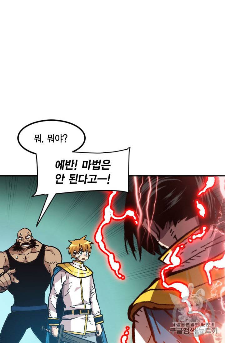 슬레이브 B 36화 4