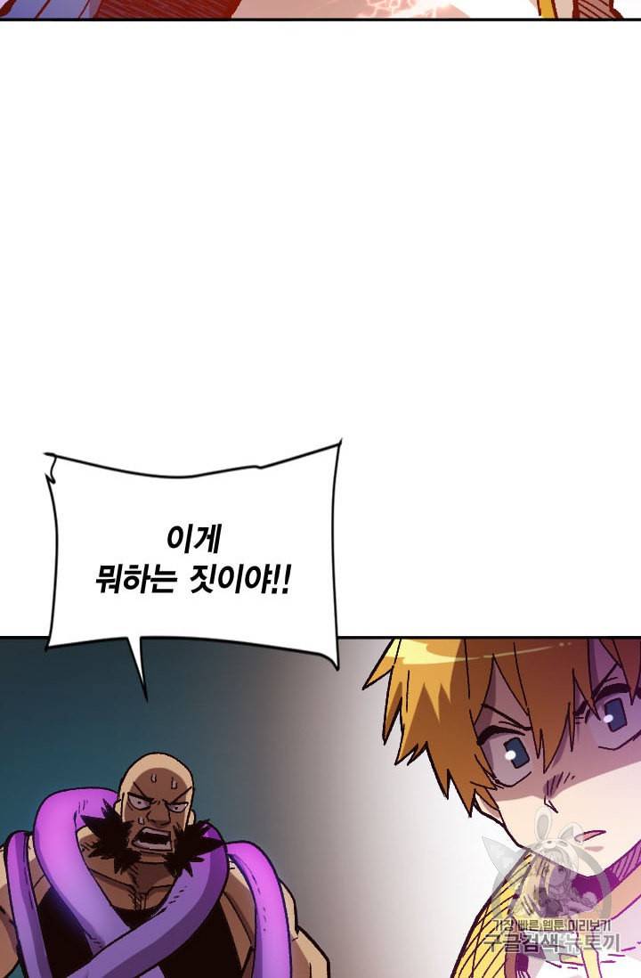 슬레이브 B 36화 8